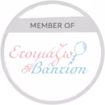 ετοιμάζω Βάπτιση